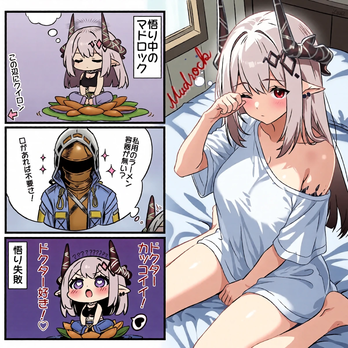 [トキビト] 別の何かを悟ったマドロック (アークナイツ)