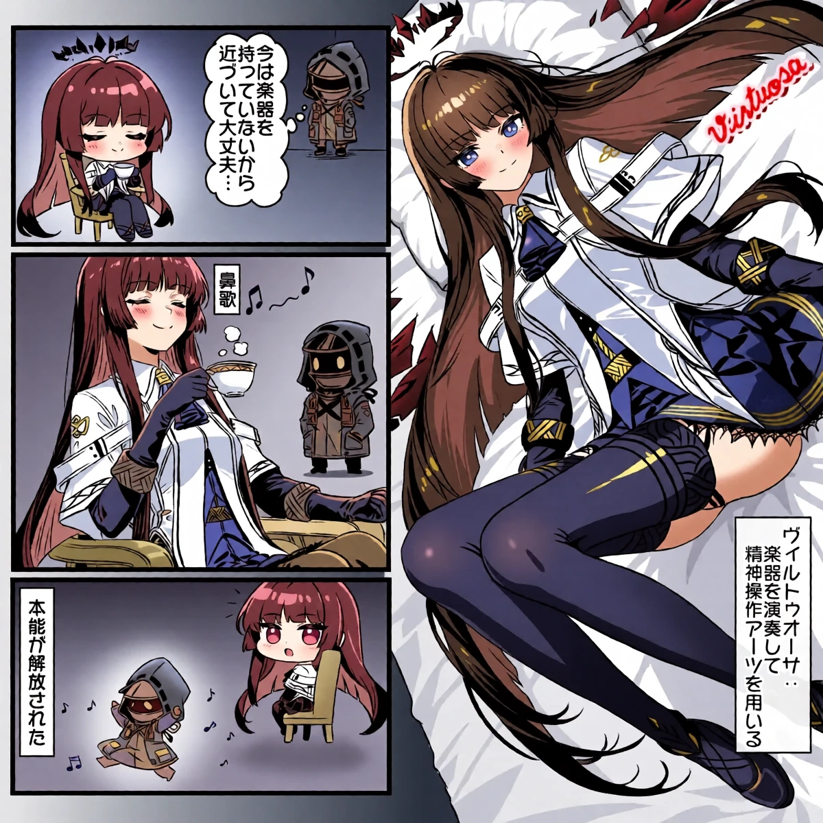 [Tokibito] Virtuosa wa Gakki Nashi nara Anzen? (Arknights)