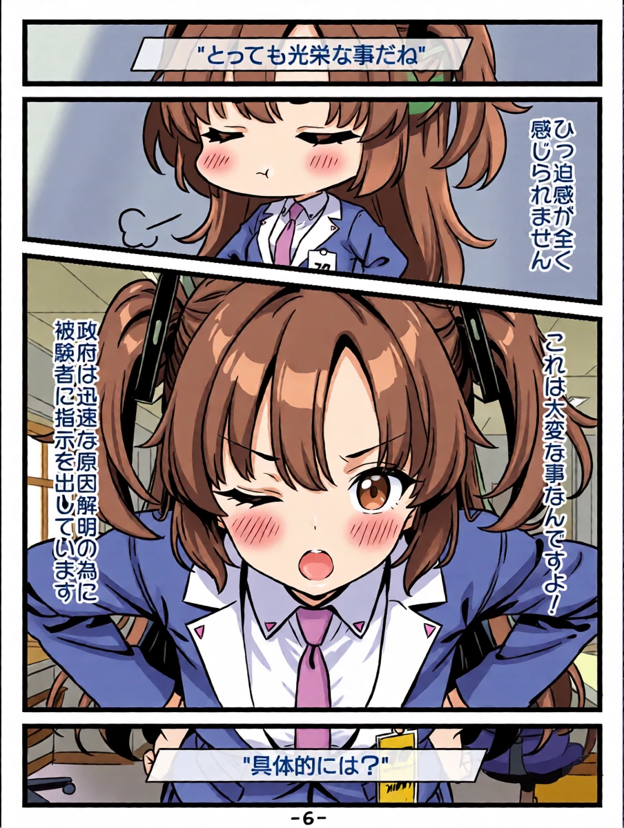 หน้า 6