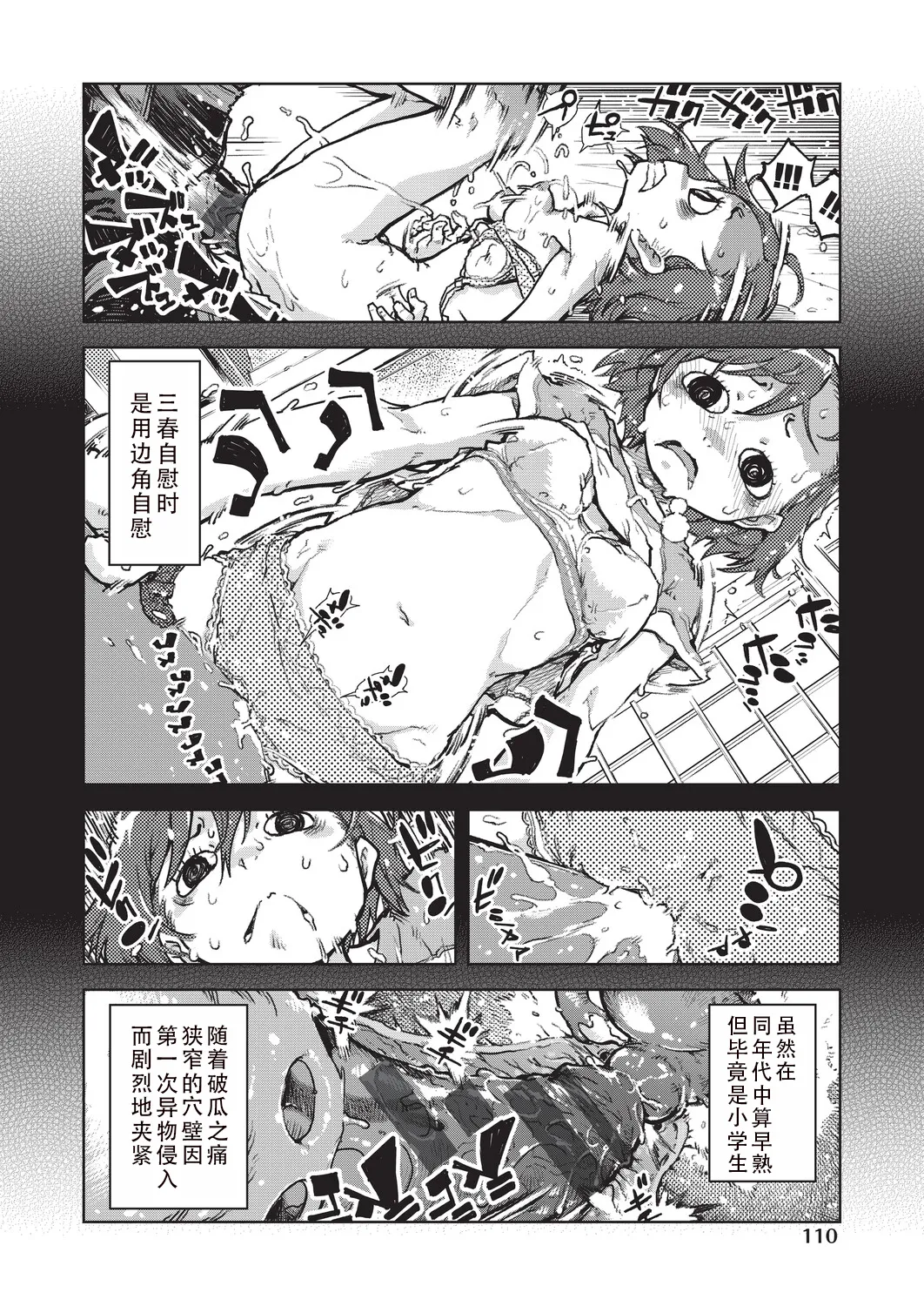 หน้า 111