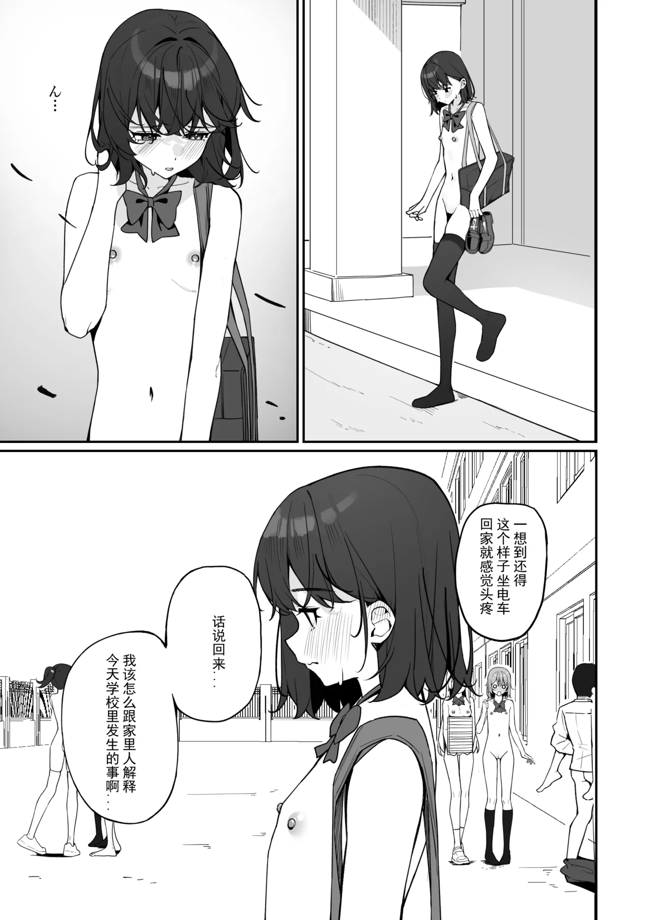 หน้า 54