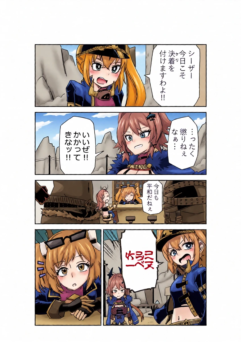 [京唄麻呂] ルーシーとシーザーの決闘に付き合わされるバーニス (ゼンレスゾーンゼロ)