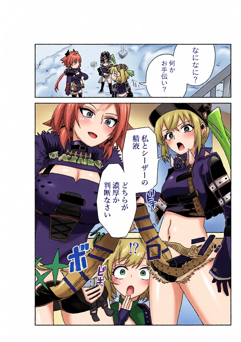 [京唄麻呂] ルーシーとシーザーの決闘に付き合わされるバーニス (ゼンレスゾーンゼロ)