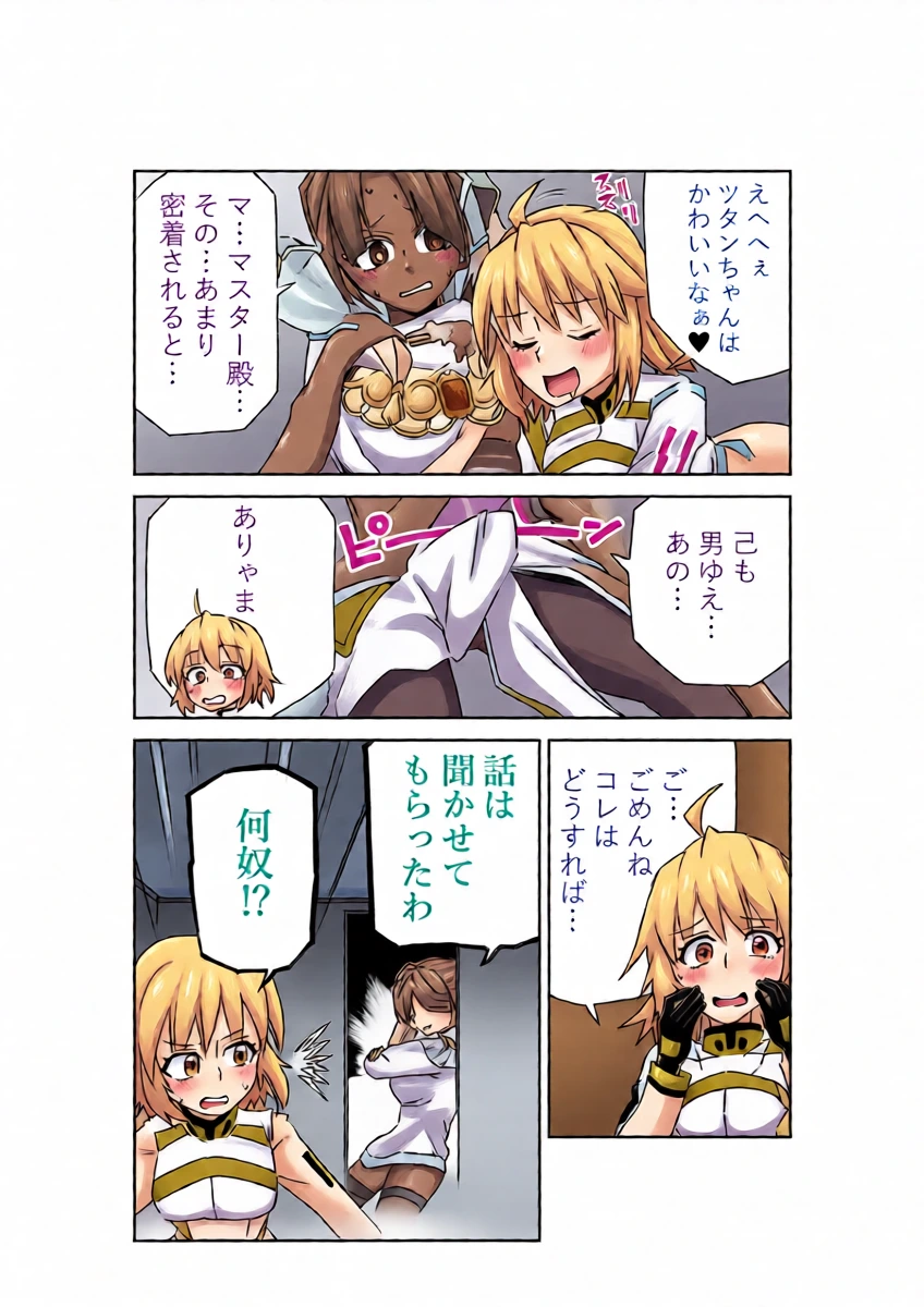 [京唄麻呂] ツタンちゃんと武蔵ちゃん (Fate/Grand Order)