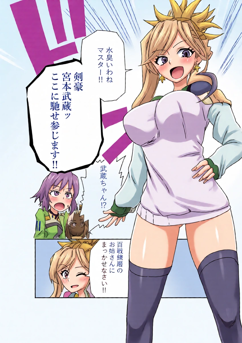 [京唄麻呂] ツタンちゃんと武蔵ちゃん (Fate/Grand Order)