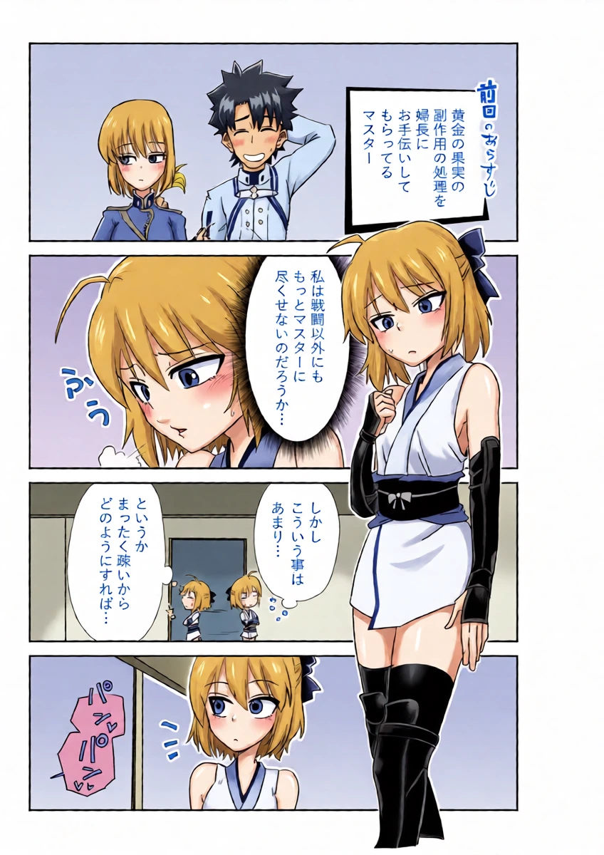 [京唄麻呂] 婦長と沖田さんと (Fate/Grand Order)