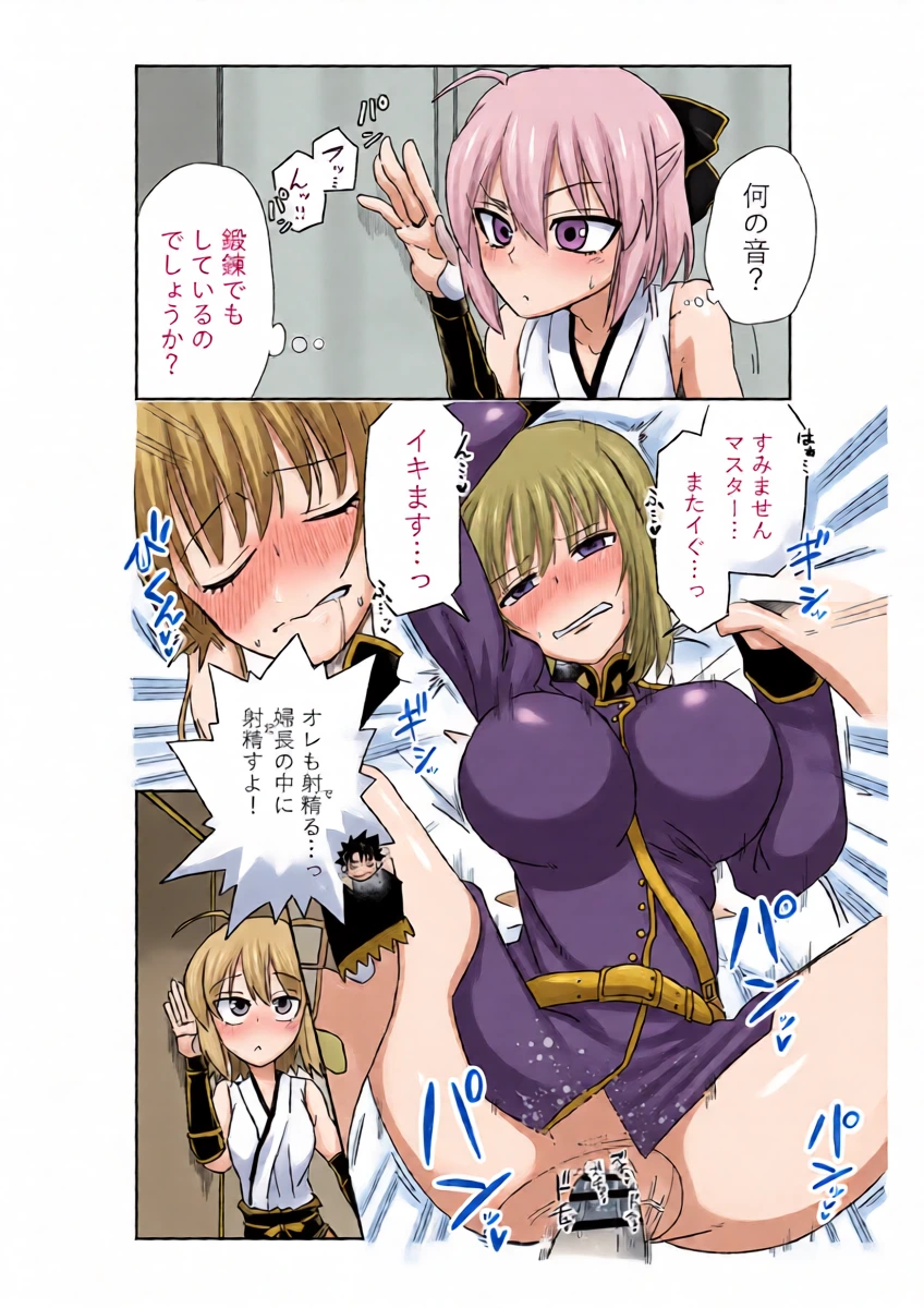 [京唄麻呂] 婦長と沖田さんと (Fate/Grand Order)