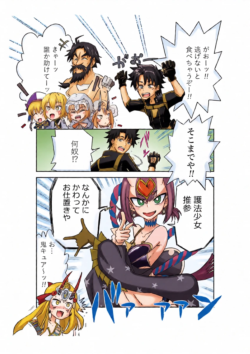 [京唄麻呂] 護法少女と入れ替わったマスター(悪役)と操られる黒ひげ(市民役) (Fate/Grand Order)