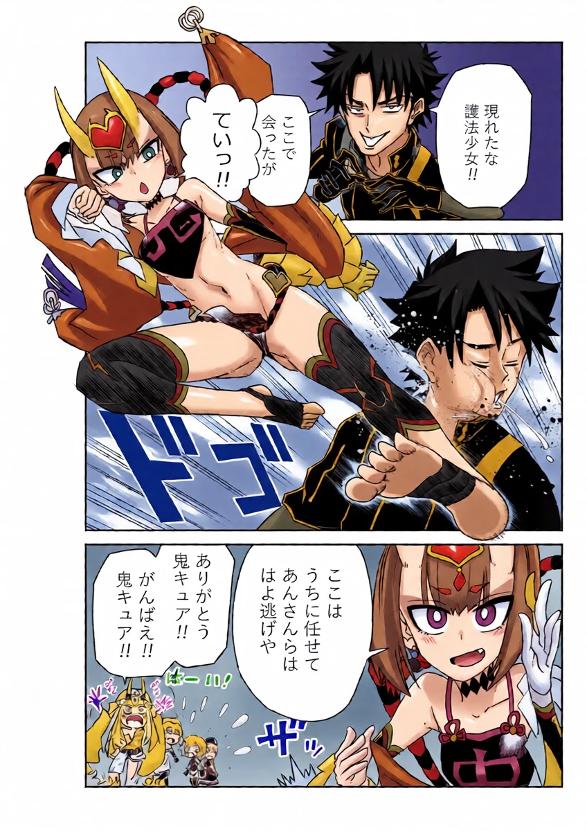[京唄麻呂] 護法少女と入れ替わったマスター(悪役)と操られる黒ひげ(市民役) (Fate/Grand Order)