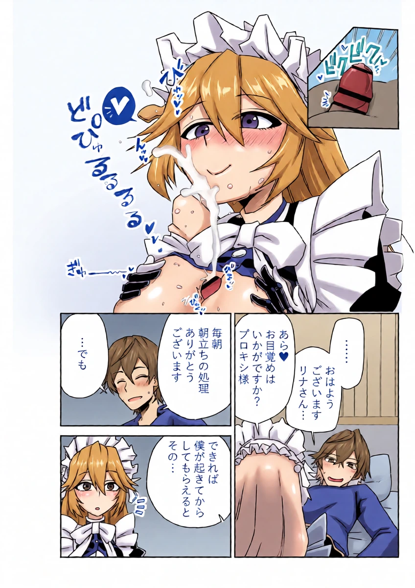 [京唄麻呂] ヴィクトリア家政の朝のご奉仕 (ゼンレスゾーンゼロ)