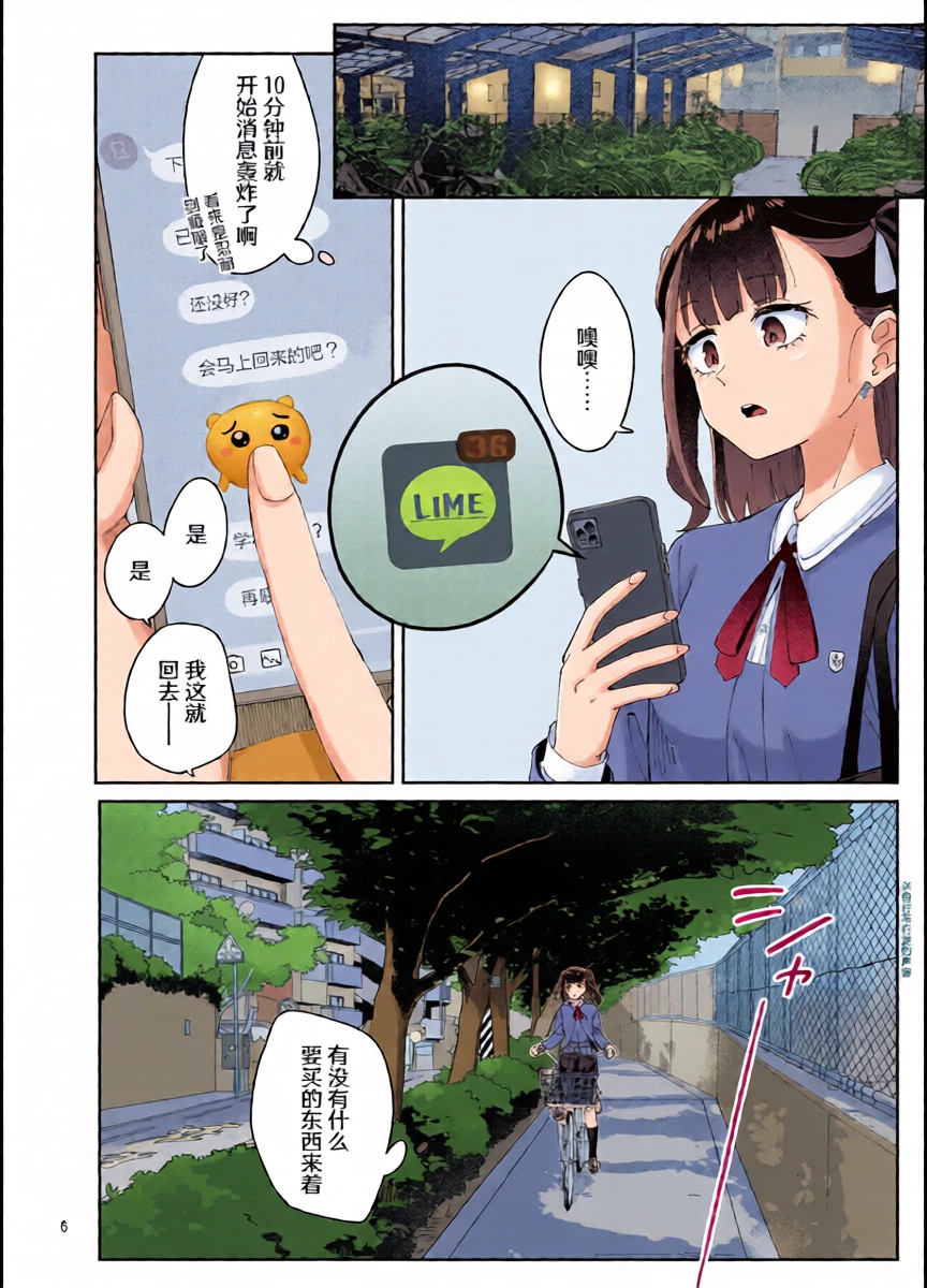 หน้า 6