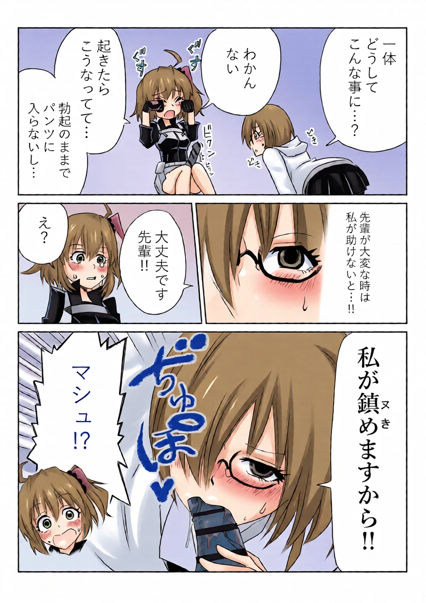 [京唄麻呂] ふたなりマスターとマシュ (Fate/Grand Order)