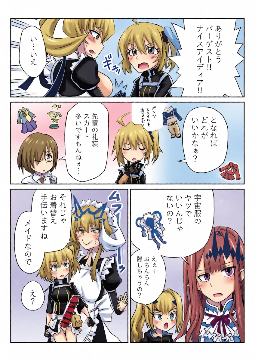 [京唄麻呂] ふたなりマスターとバーゲスト (Fate/Grand Order)