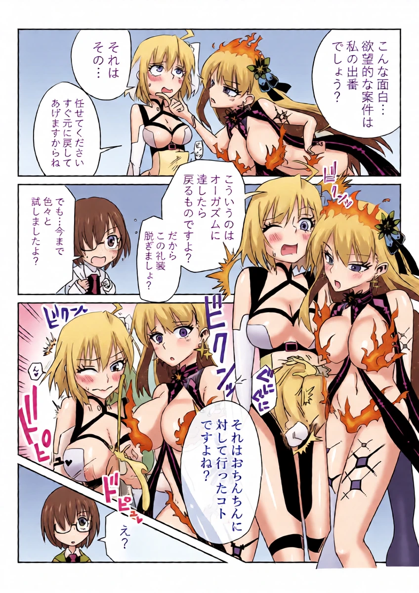 [京唄麻呂] ふたなりマスターとカーマちゃん (Fate/Grand Order)