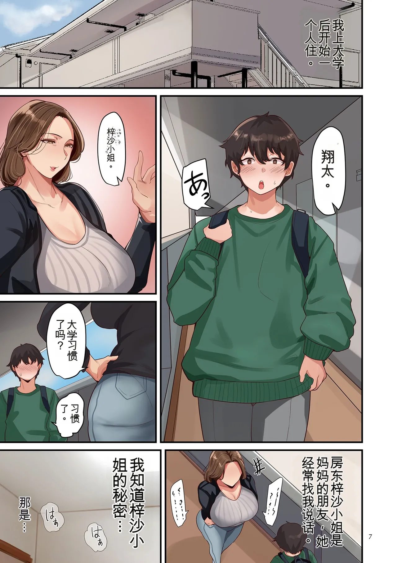 หน้า 7