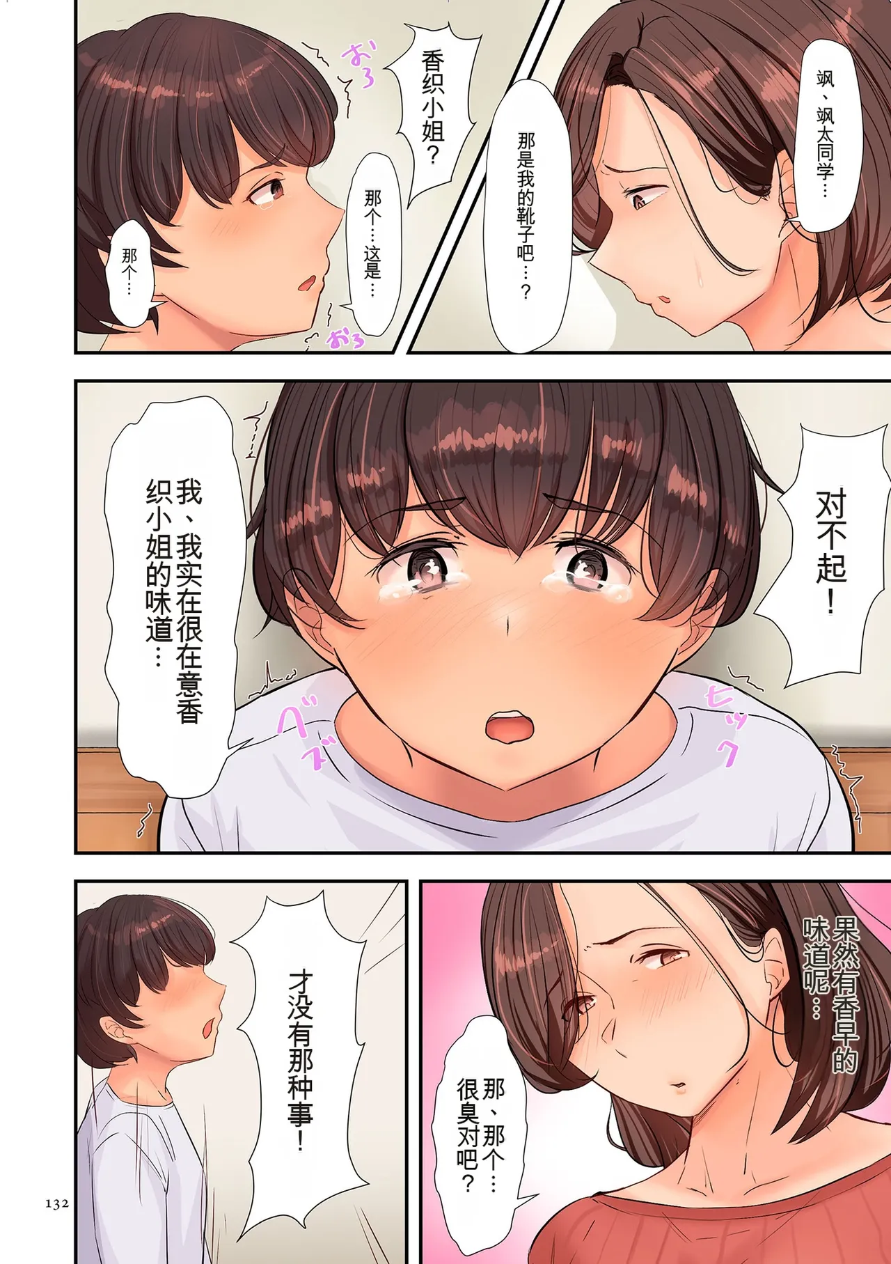 หน้า 132