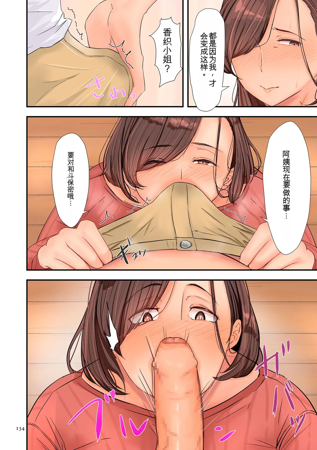 หน้า 134