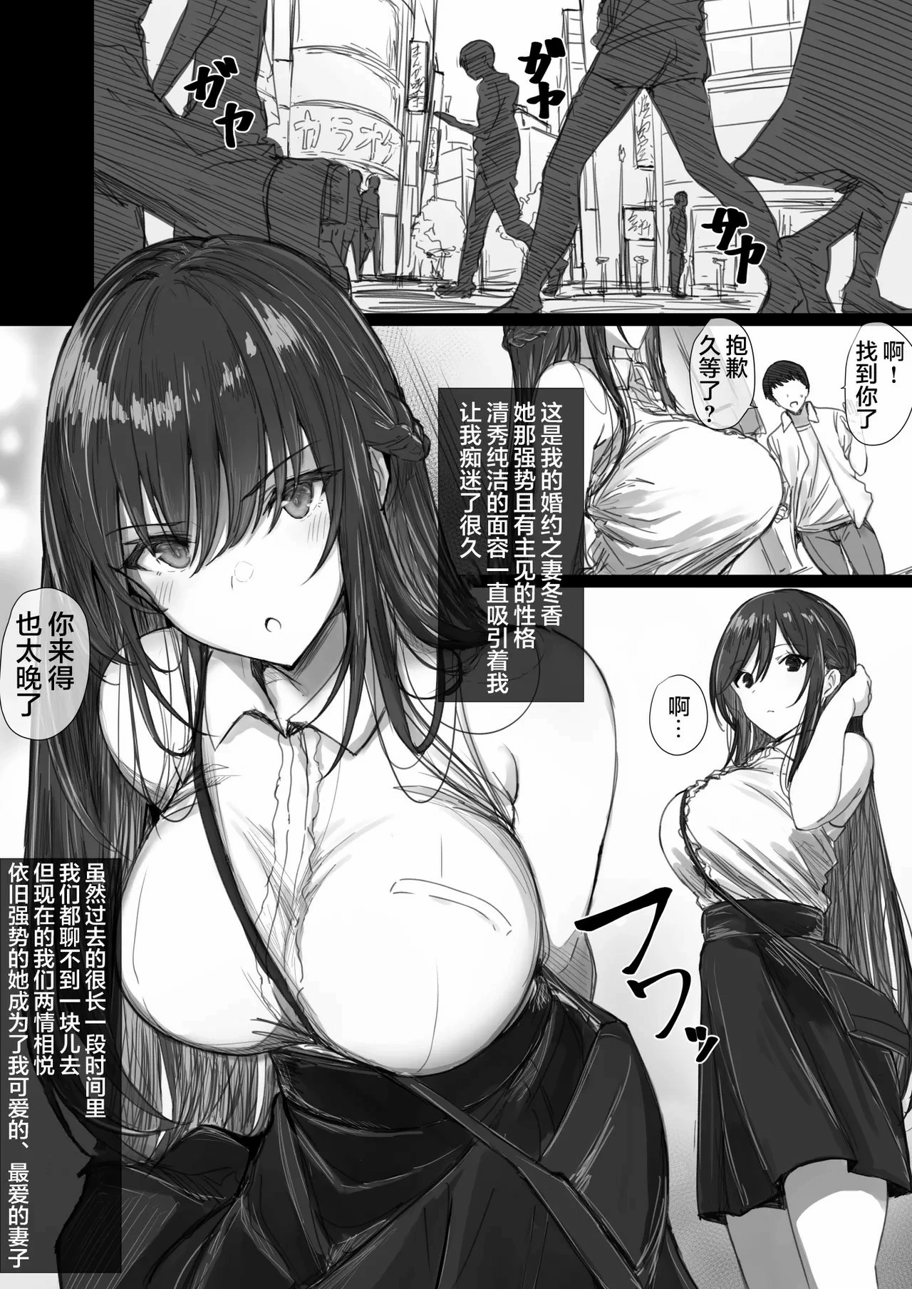 [Hari Poteto] Ki ga Tsuyoi Seiso na Hitozuma Reijou ga Netorareru made no Ichibu Shijuu II [Chinese] [小狐狸汉化] [AI colored]