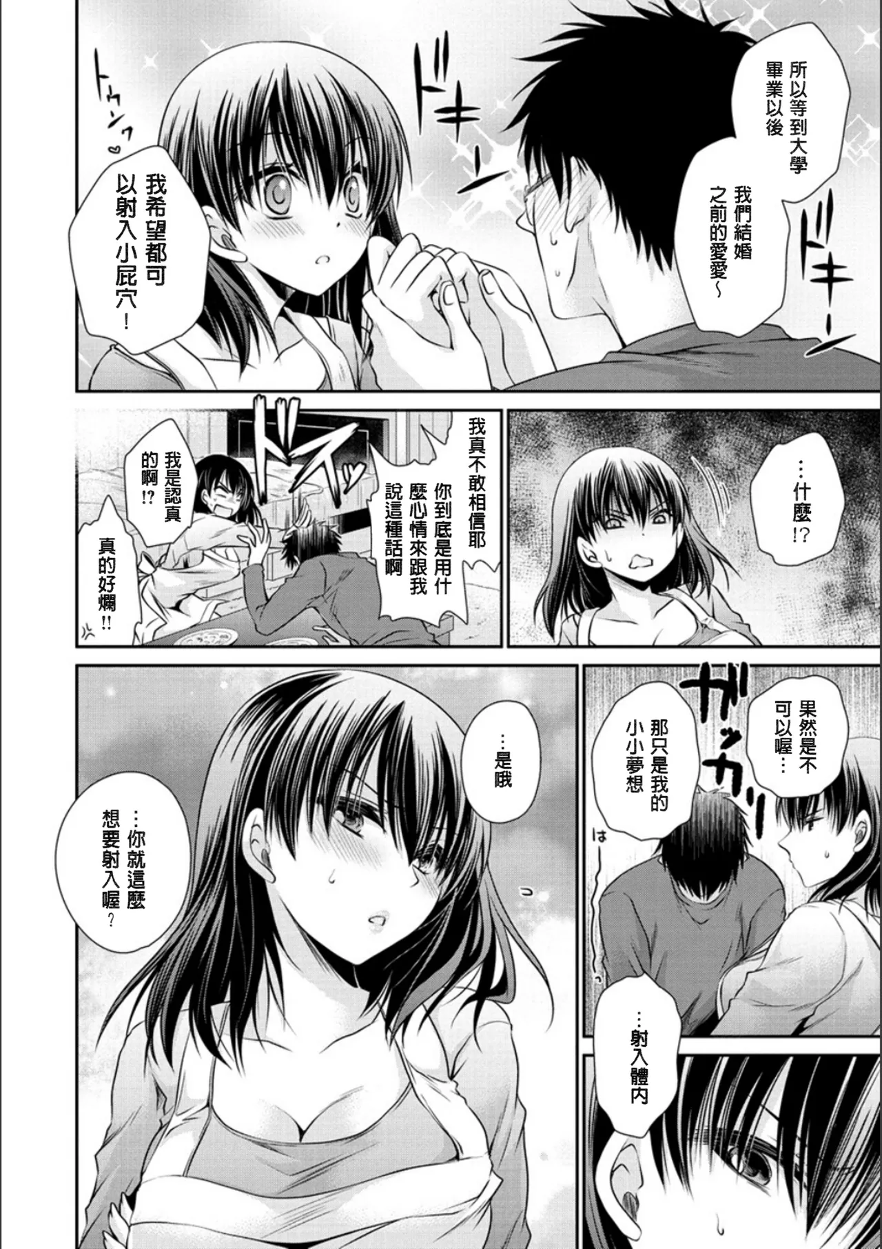 หน้า 111