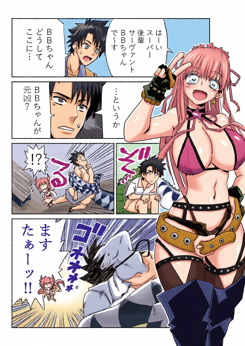 [京唄麻呂] ルルハワでＢＢちゃんと (Fate/Grand Order)