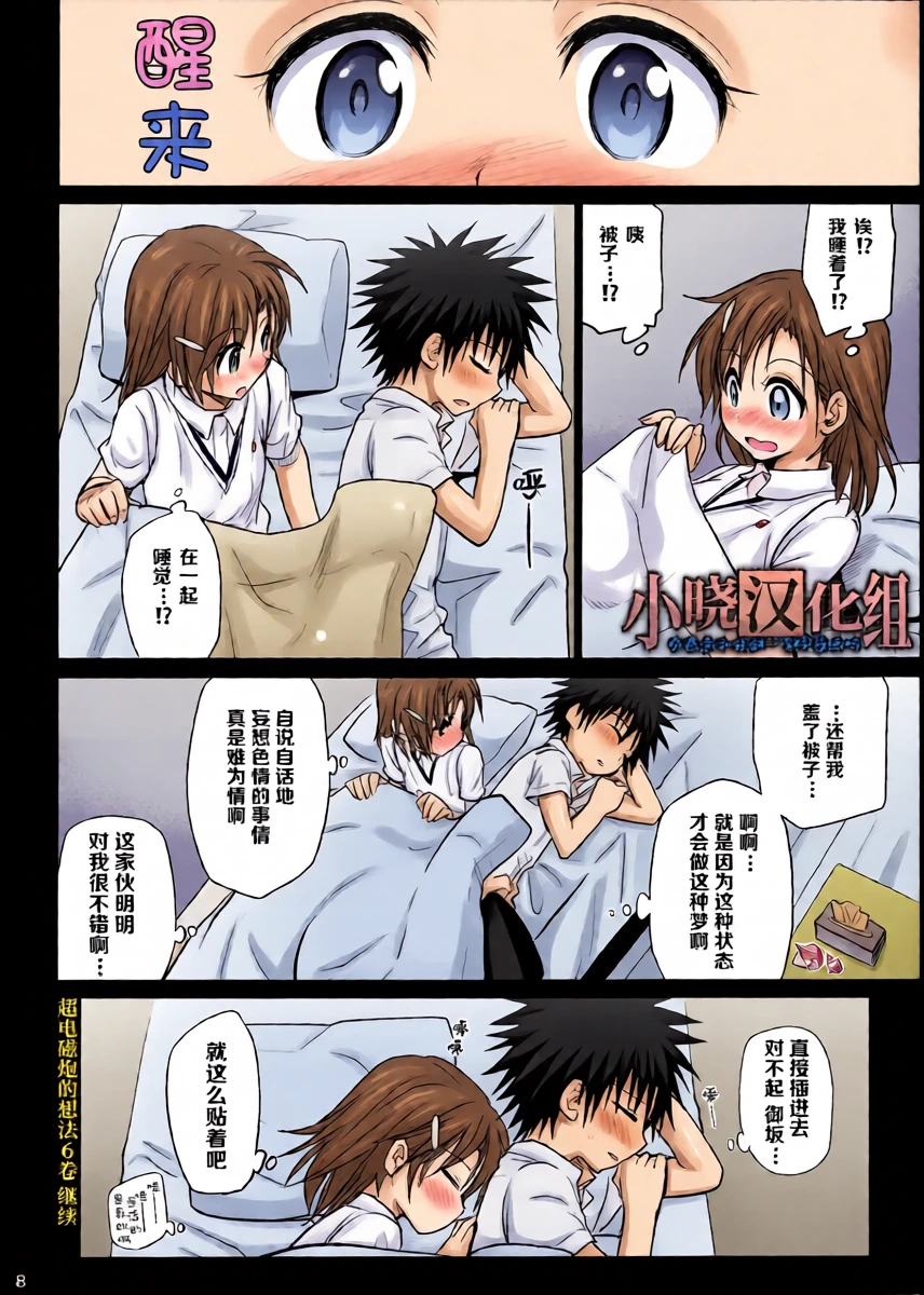 หน้า 8