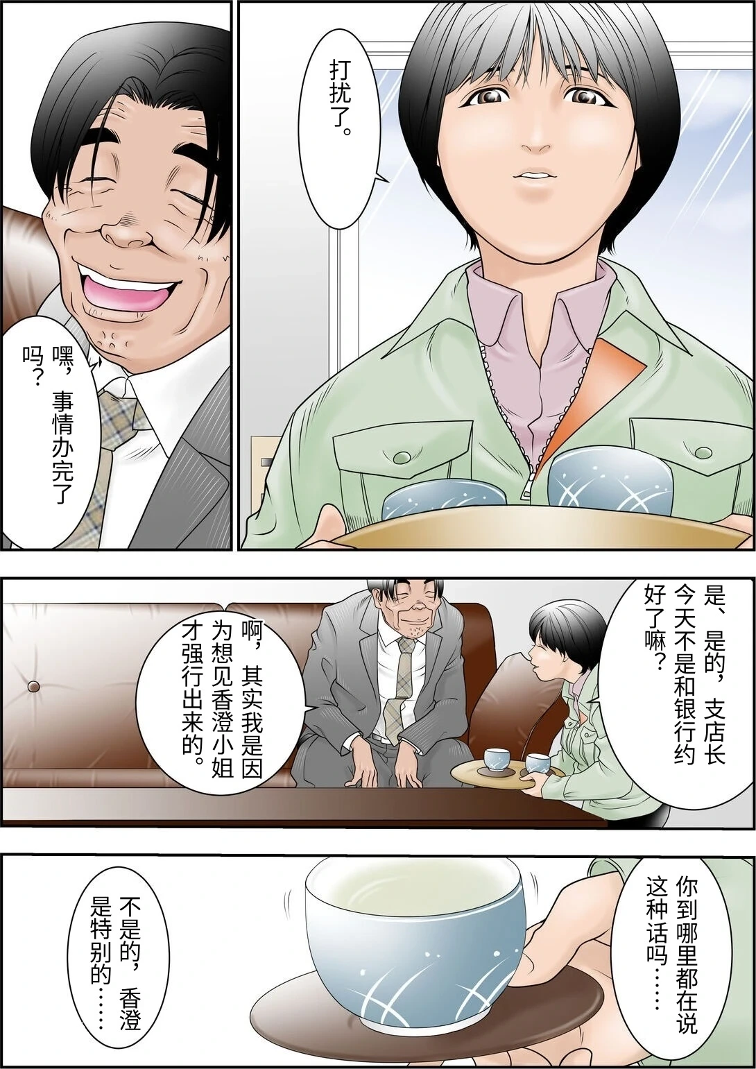 หน้า 8