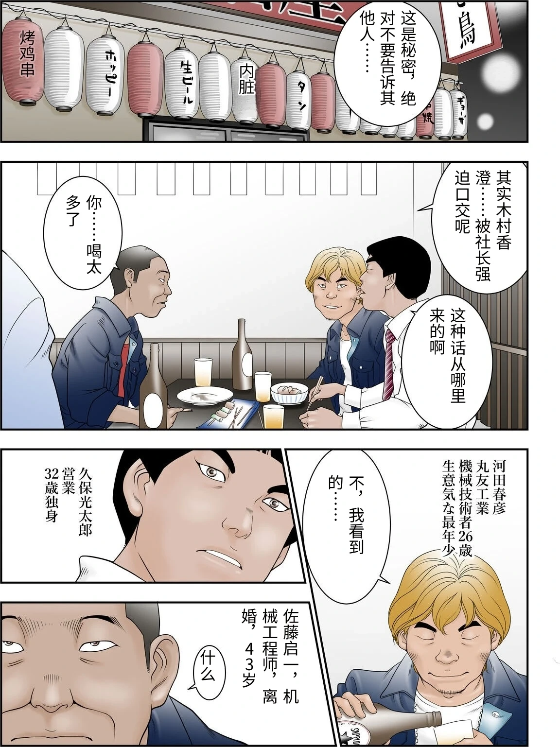 หน้า 2
