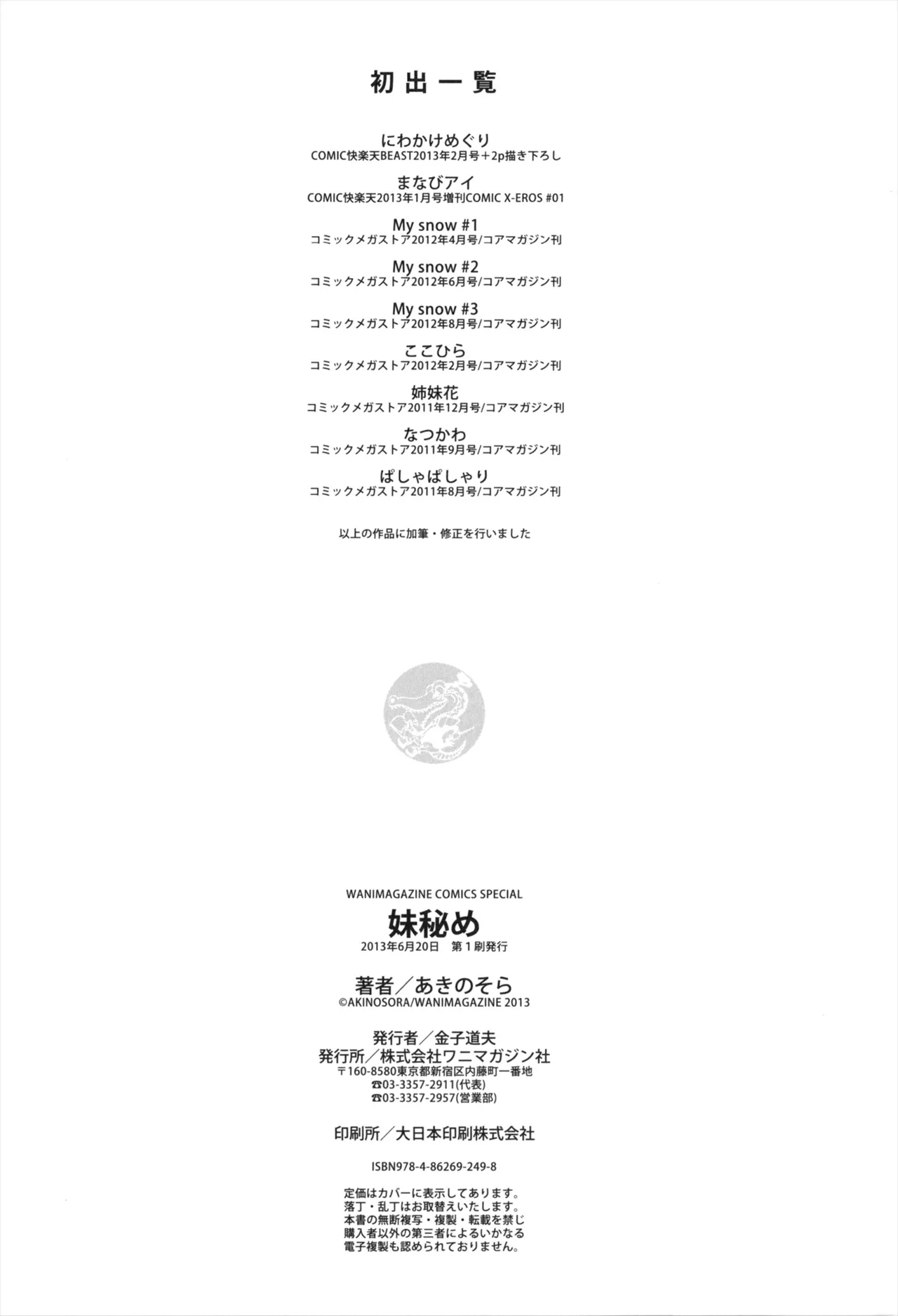หน้า 204