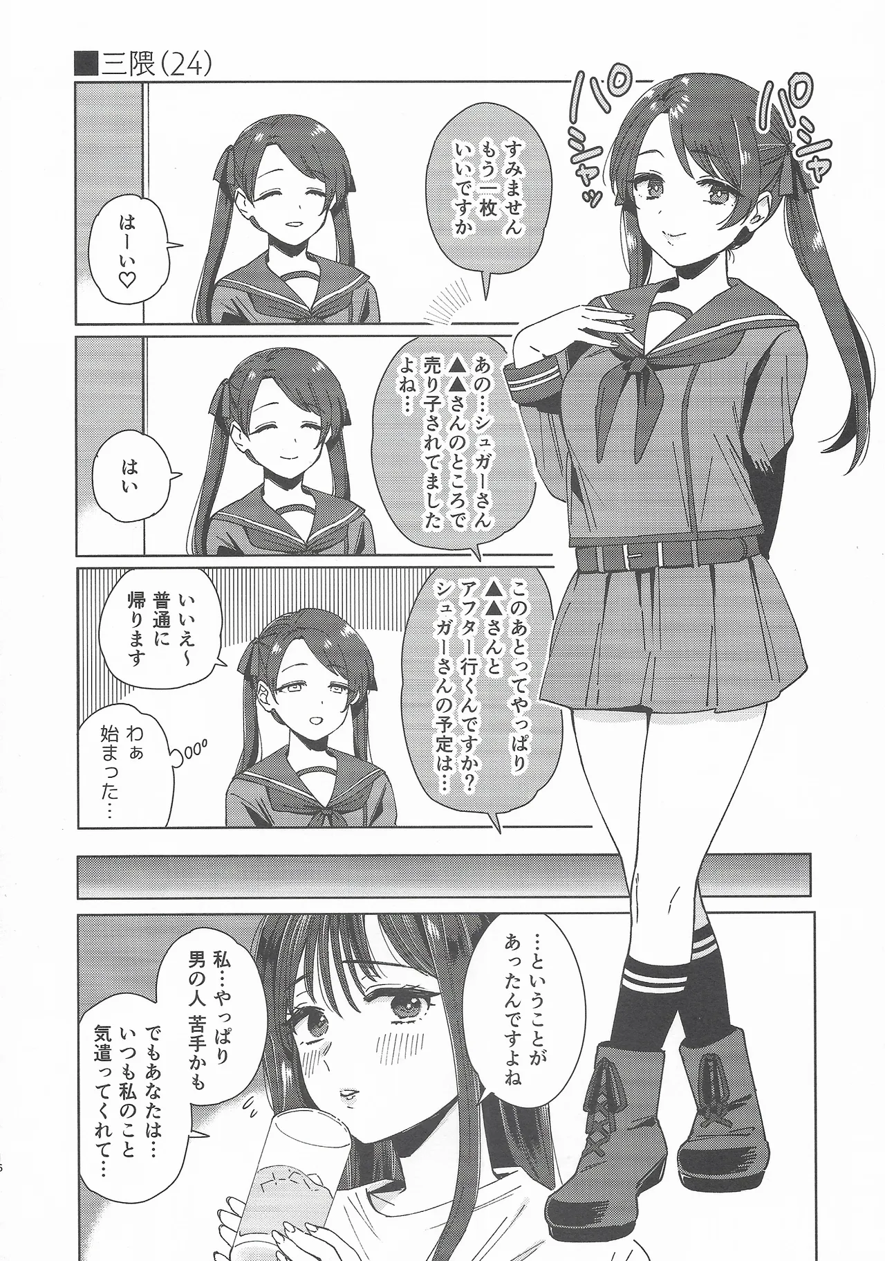 หน้า 15
