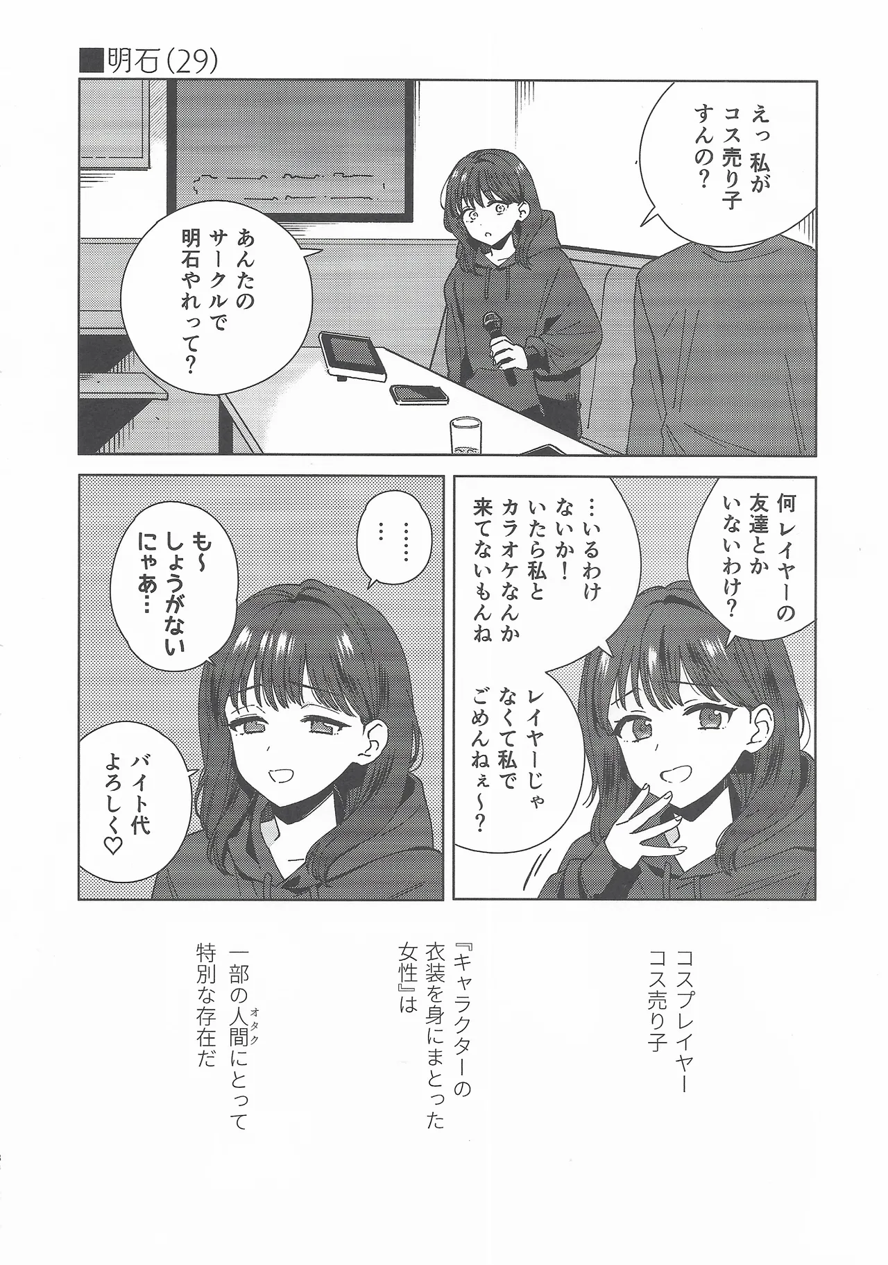 หน้า 29