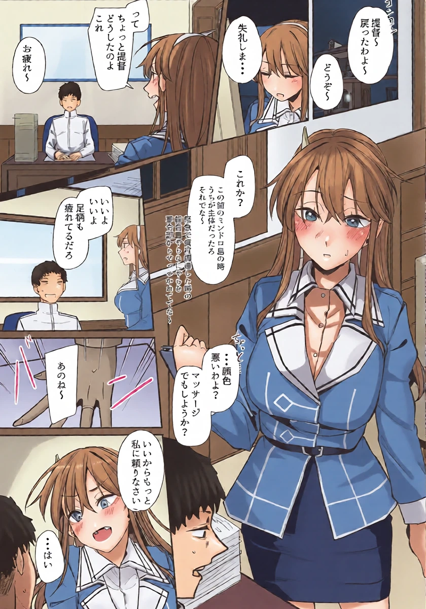 (C107) [Shishamotei (Shiragiku)] Yome ga Kawaisugiru 9 (Kantai Collection -KanColle-)