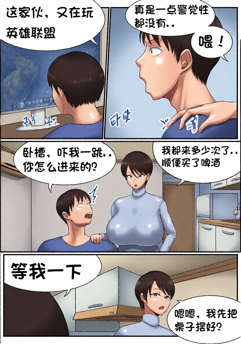 [MadBull] 雌性朋友(2023ver) （个人汉化）