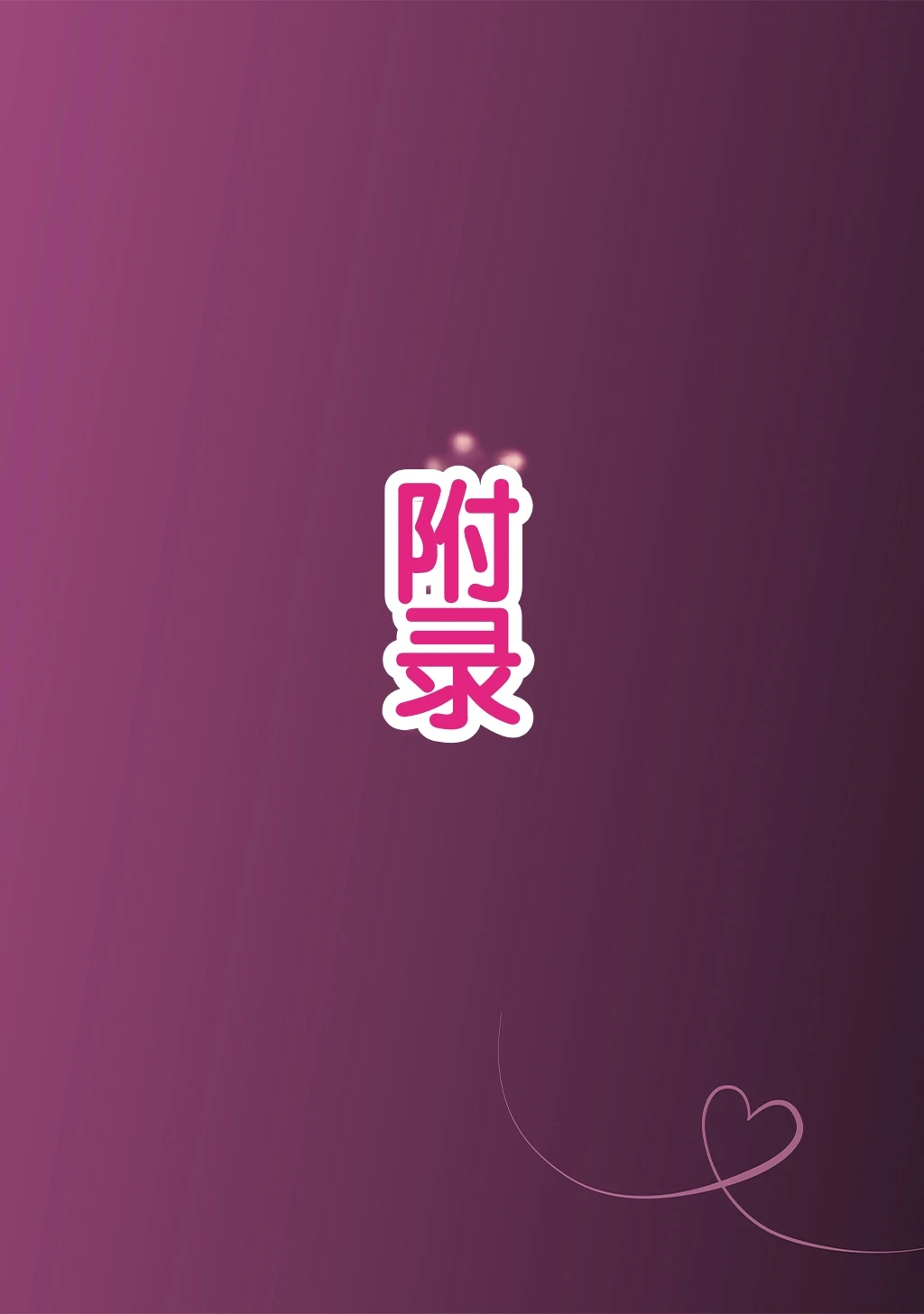 หน้า 358