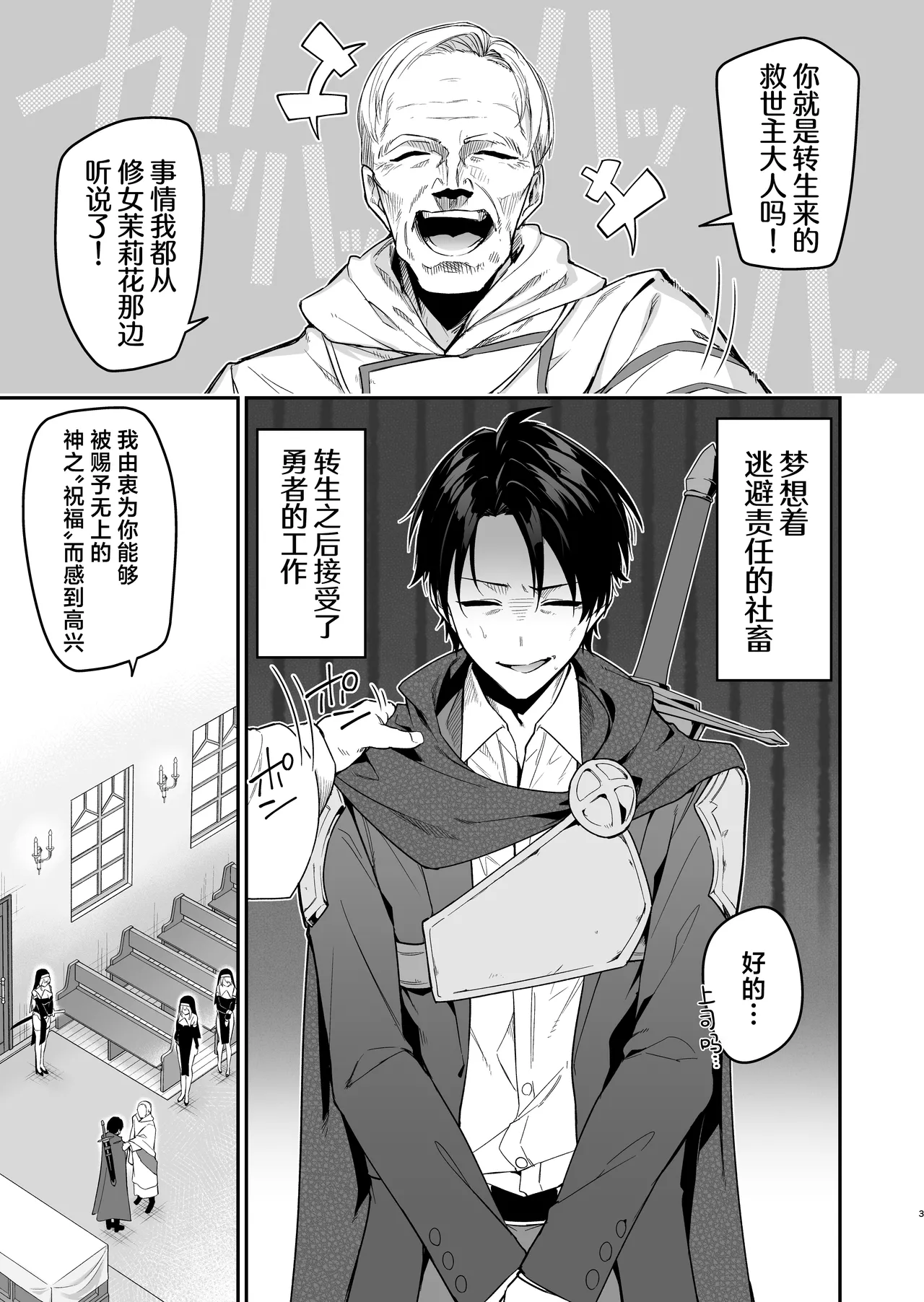 หน้า 3