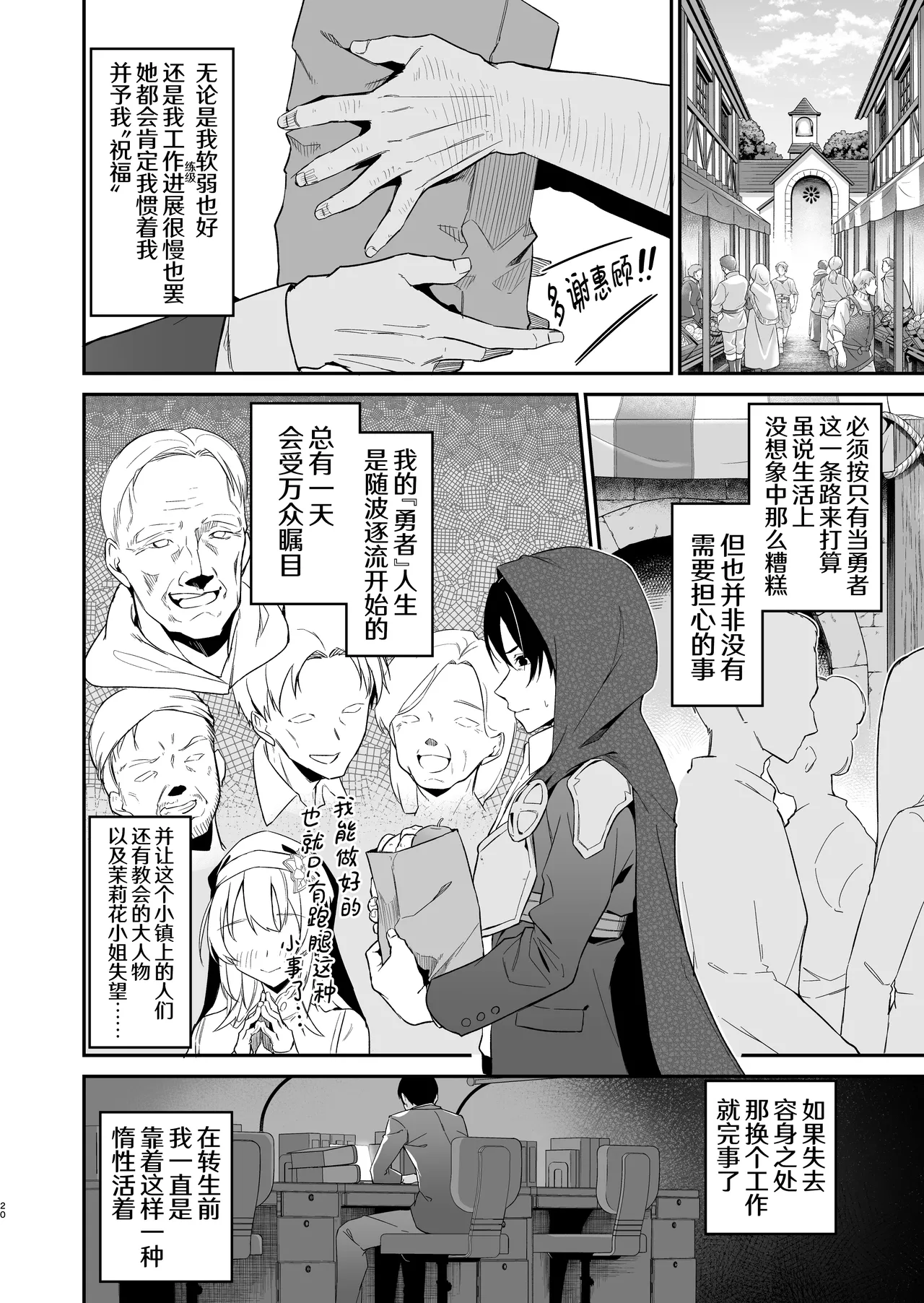 หน้า 20
