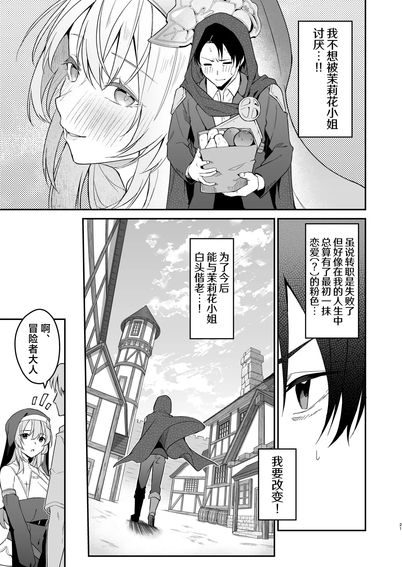 หน้า 21