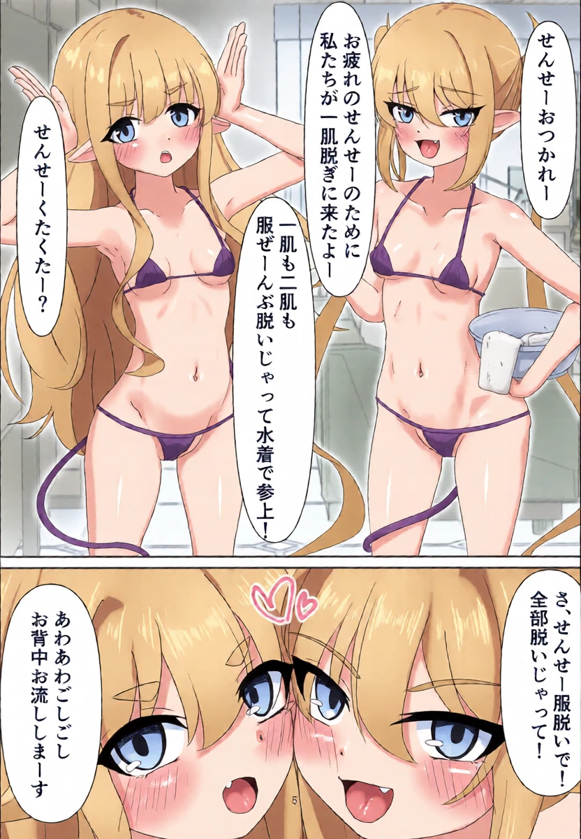 (C107) [Mashiro na Uso (Shirajirashii)] Awa Awa Yuuwaku Daisakusen (Blue Archive)