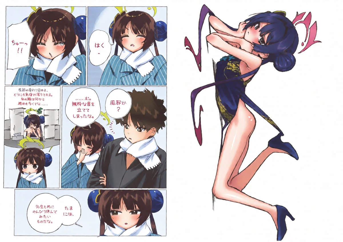 (C107) [Arisu24 (Jeomo)] Kisaki to Iku Onsen Manga (Blue Archive)