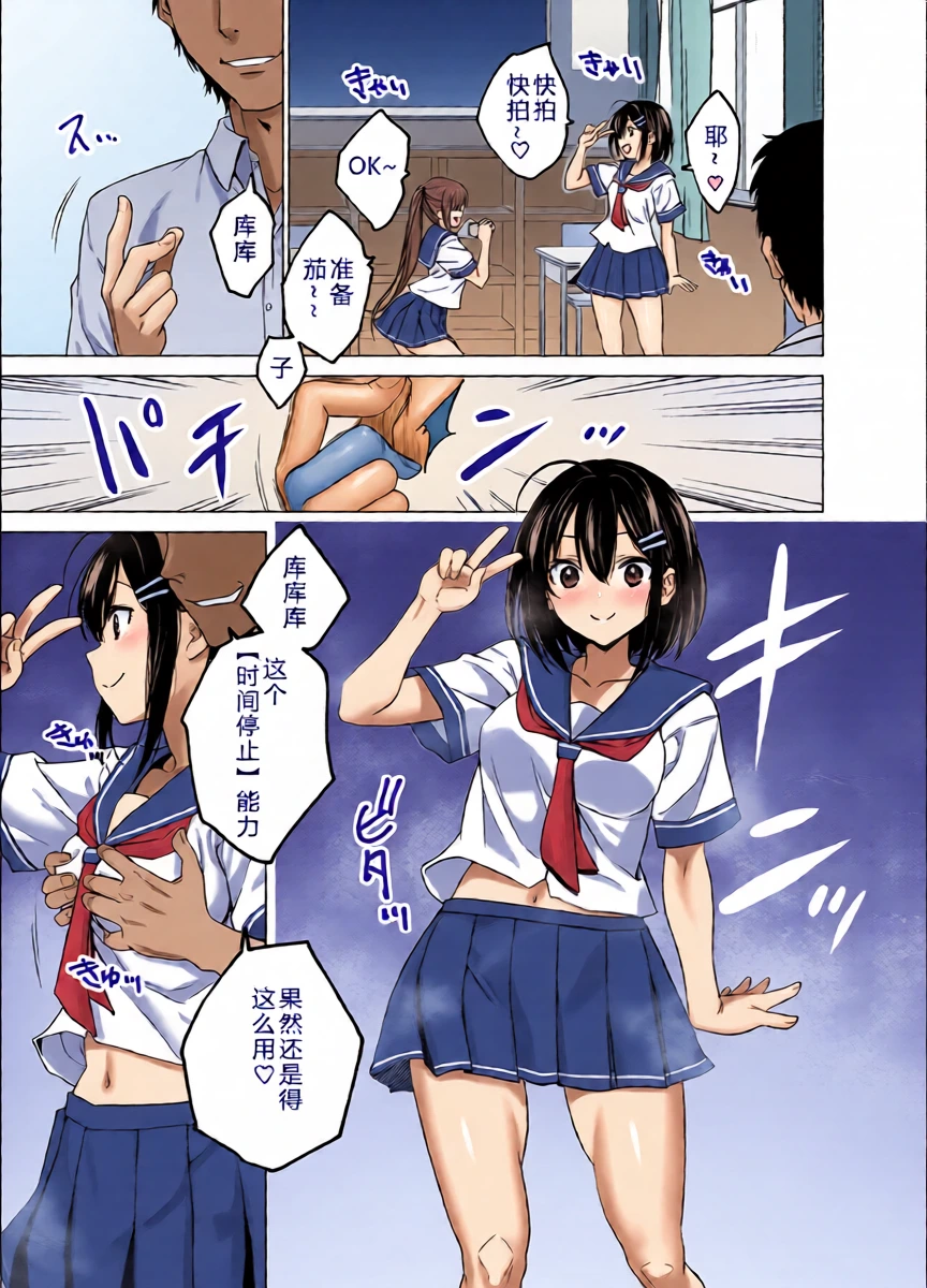 [FANBOX] As-Special (时间停止合集) [Ongoing] [Chinese] [大亏个人汉化]