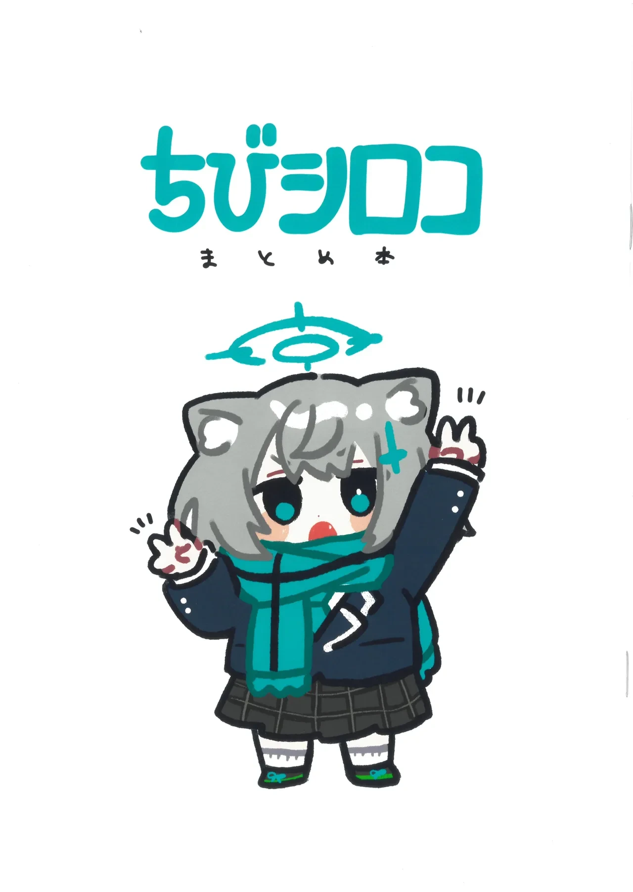 (Sensei no Archive 13) [ko9m02 (Kokumosu)] Chibi Shiroko Matome Hon (Blue Archive)