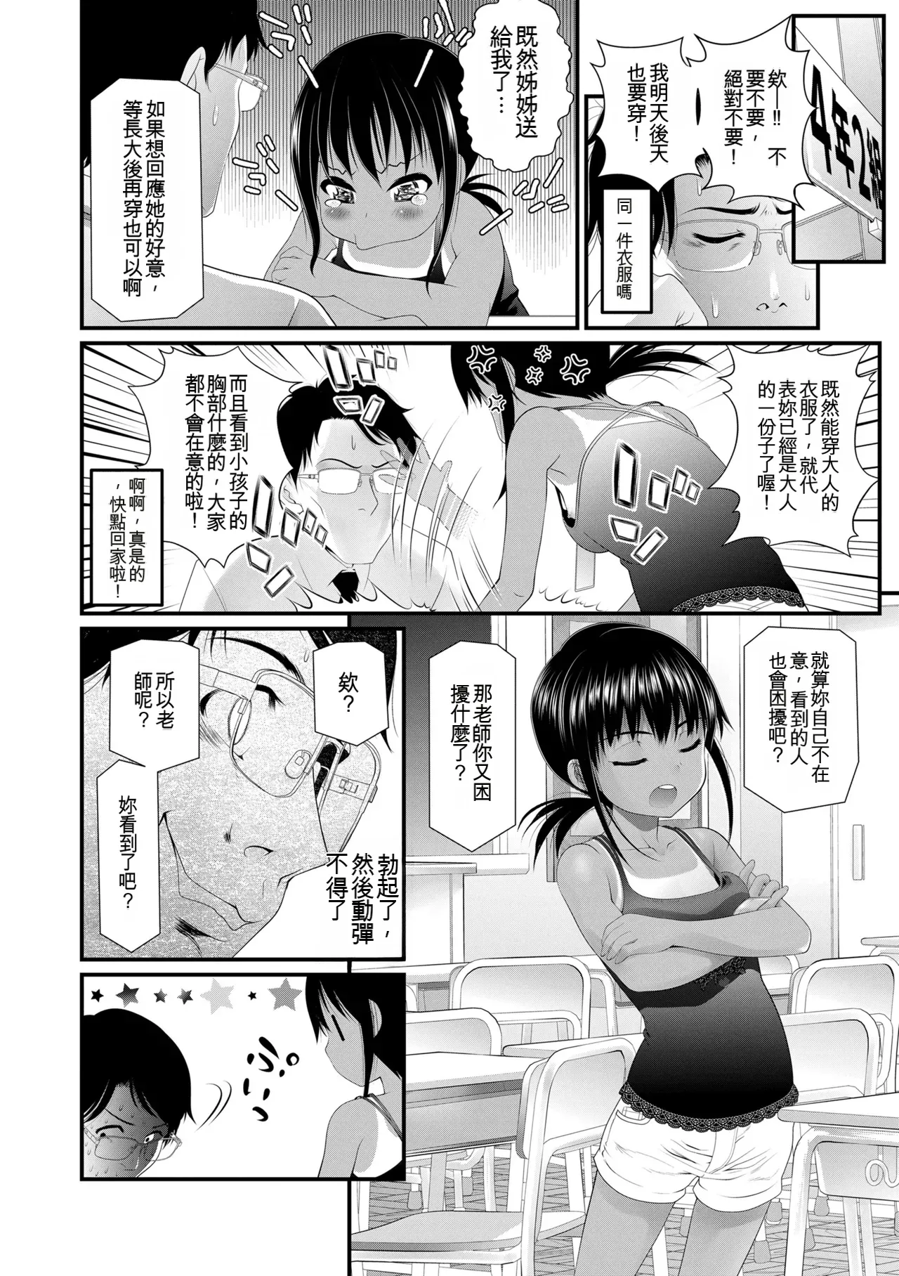 หน้า 112