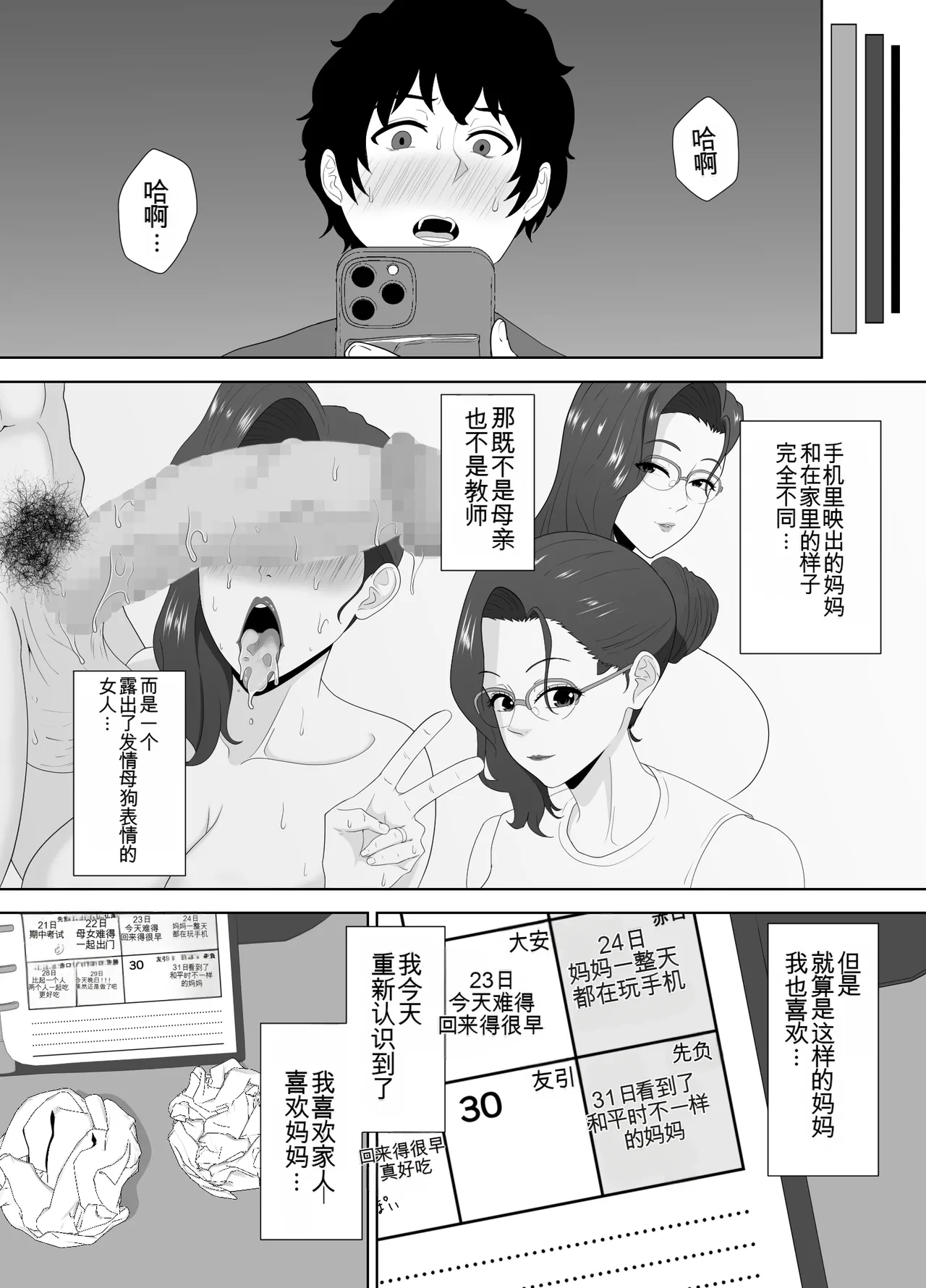 หน้า 88