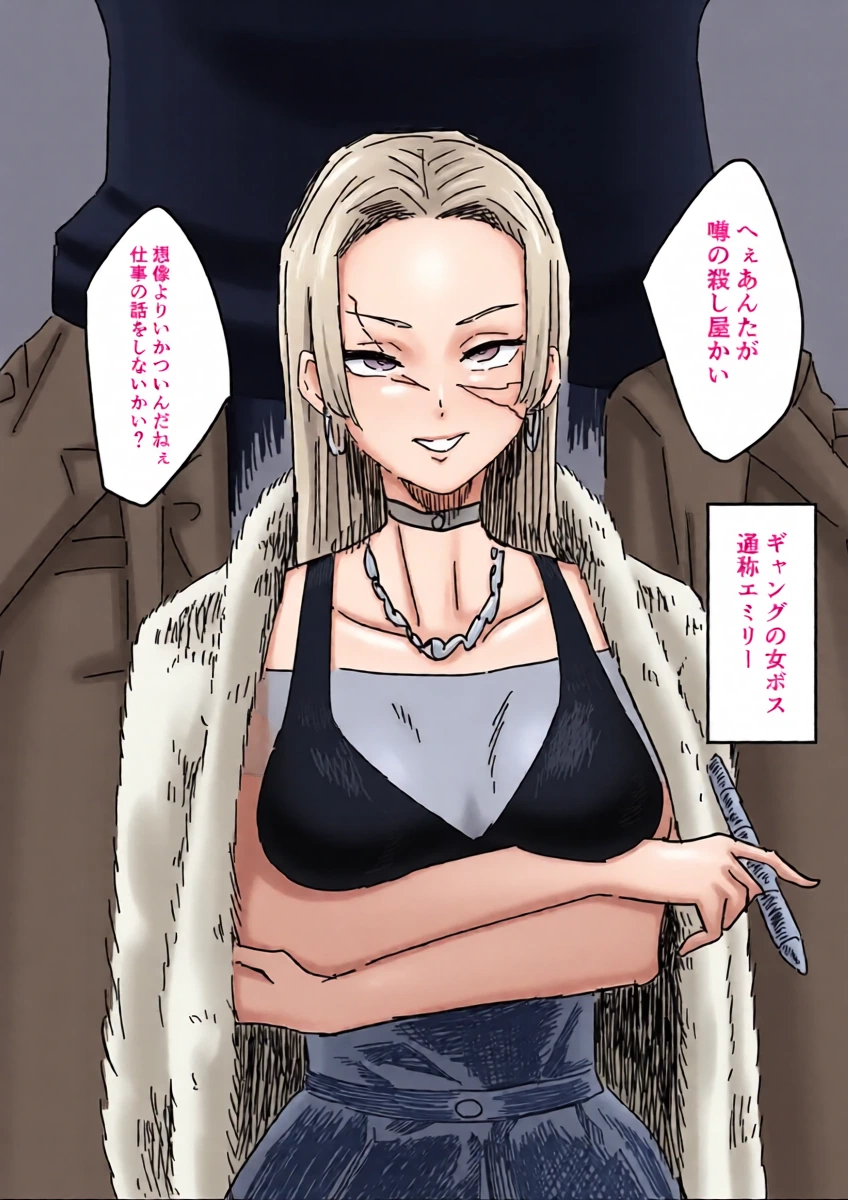 [Kajiki Tetsu] 女ボスの変態的趣味