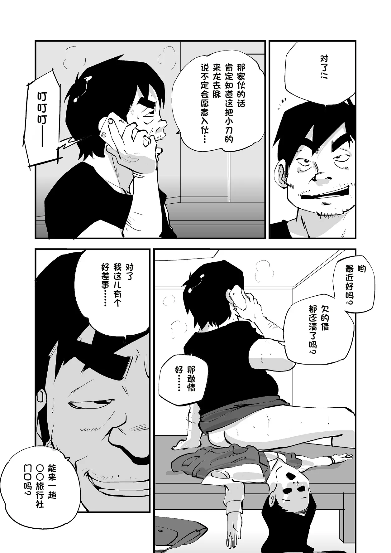 หน้า 154