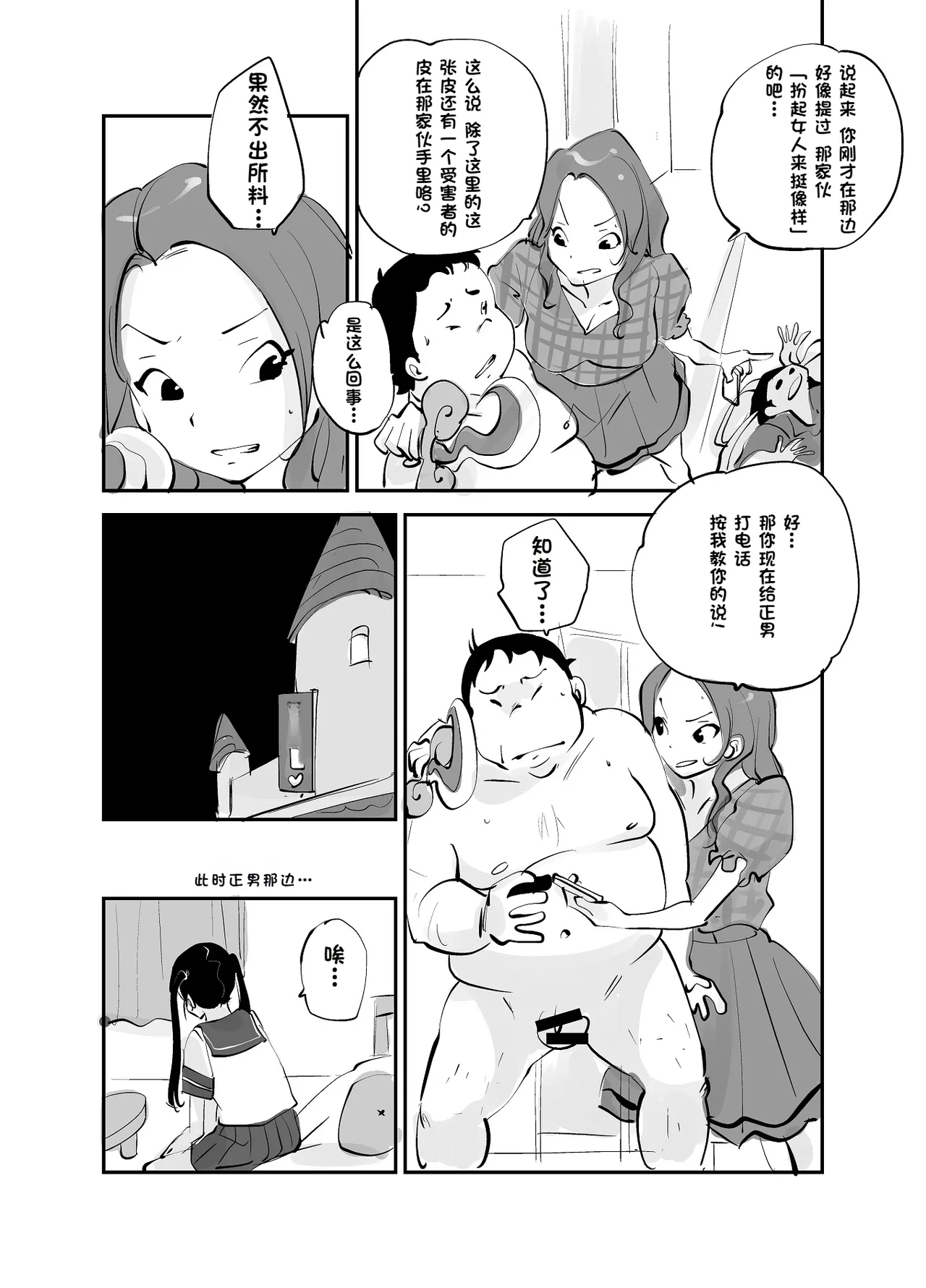 หน้า 261