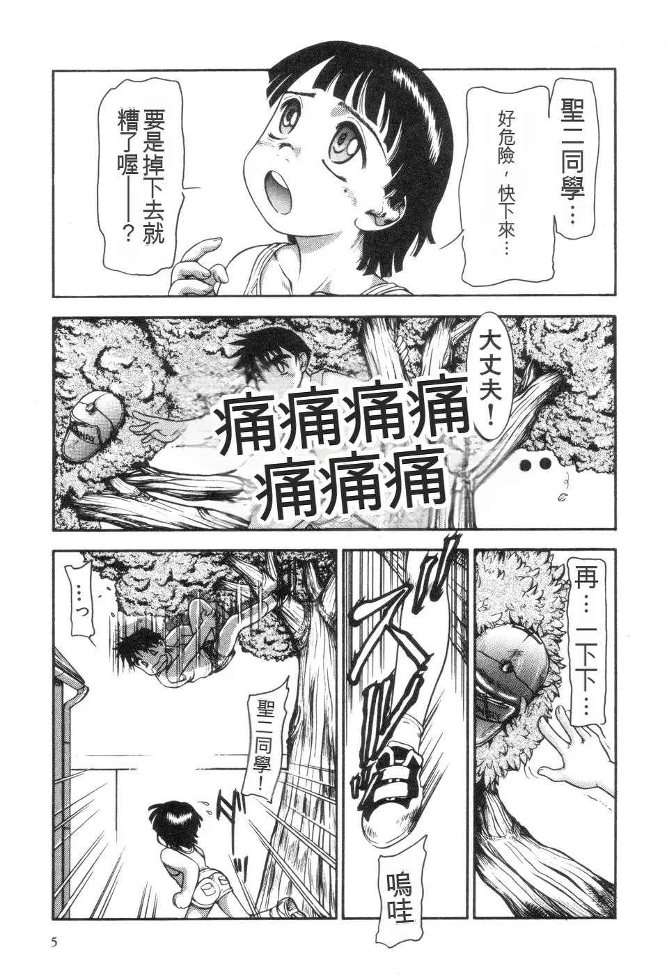 หน้า 6