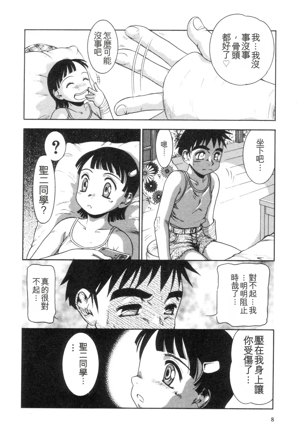 หน้า 9