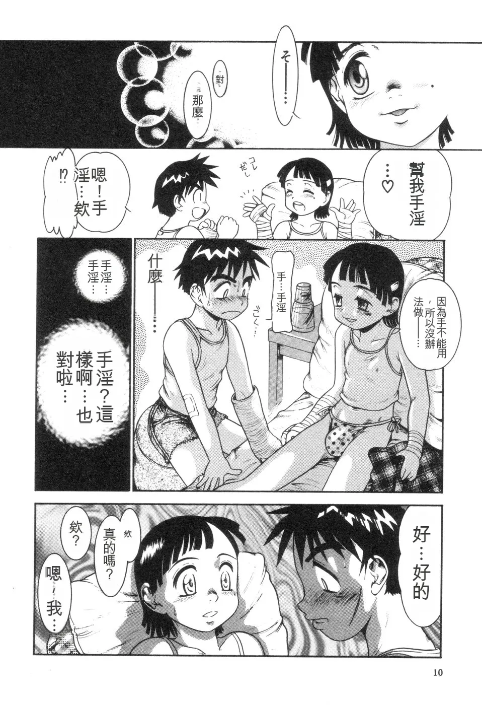 หน้า 11