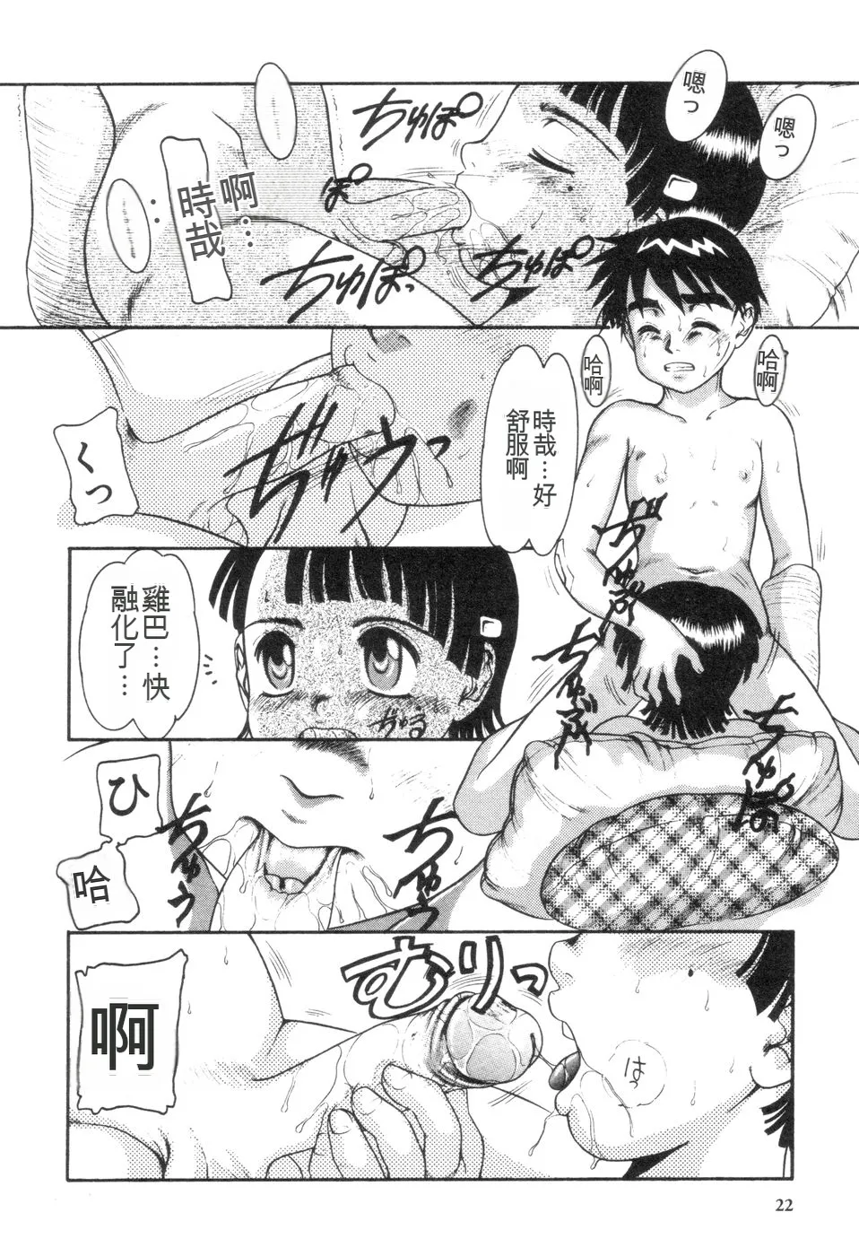 หน้า 23