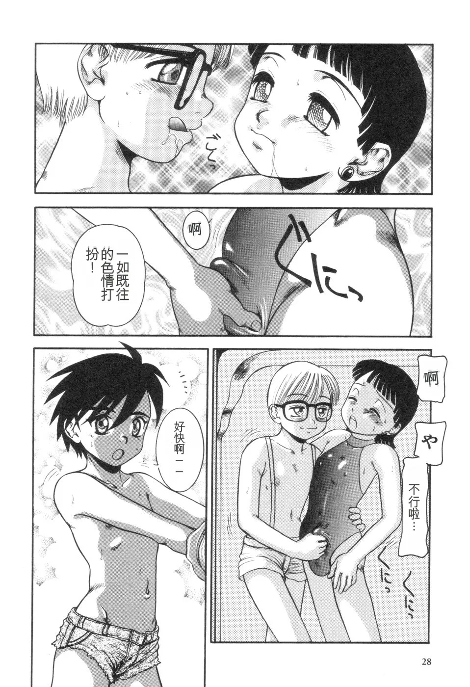 หน้า 29